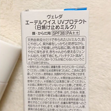 エーデルワイス UVプロテクト/WELEDA/化粧下地を使ったクチコミ(2枚目)