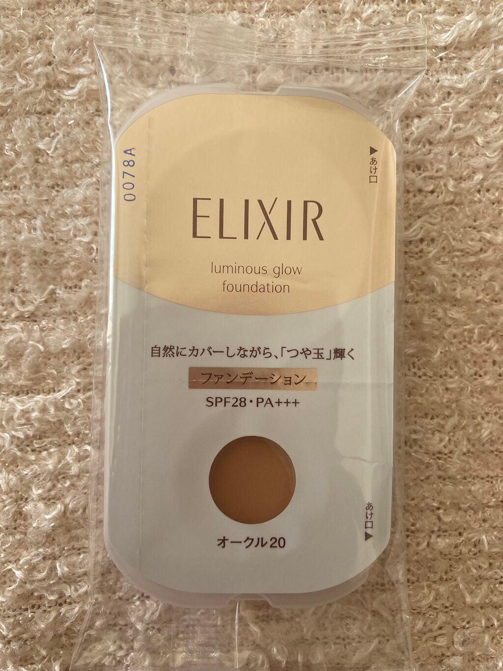 シュペリエルリフトモイスト エマルジョン TII/エリクシール/乳液を使ったクチコミ(7枚目)