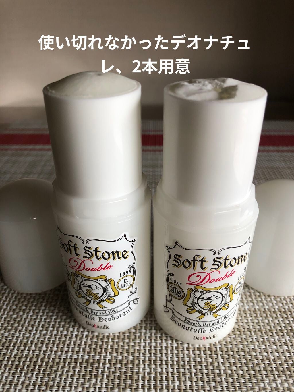薬用ソフトストーンW/デオナチュレ/デオドラント・制汗剤を使ったクチコミ(1枚目)