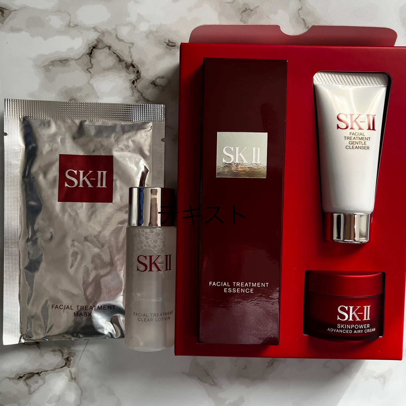 2025 ニューイヤースペシャルトライアルキット SK-II 試してみた】SK-II SK-II 2025 ニューイヤー スペシャル