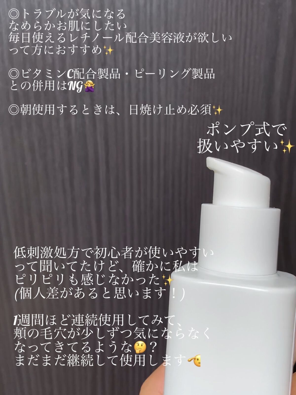 レチノール　シカ　リペア　セラム 【旧】50mL/innisfree/美容液を使ったクチコミ（3枚目）