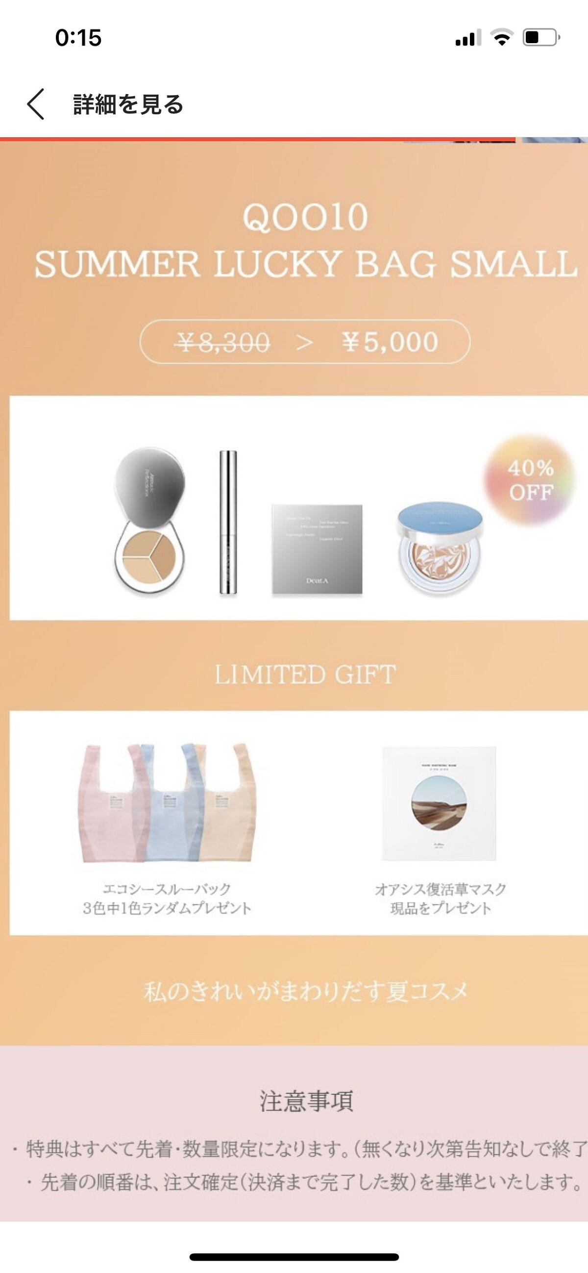 オアシス スージング マスク/Dr.Althea/シートマスク・パックを使ったクチコミ（3枚目）