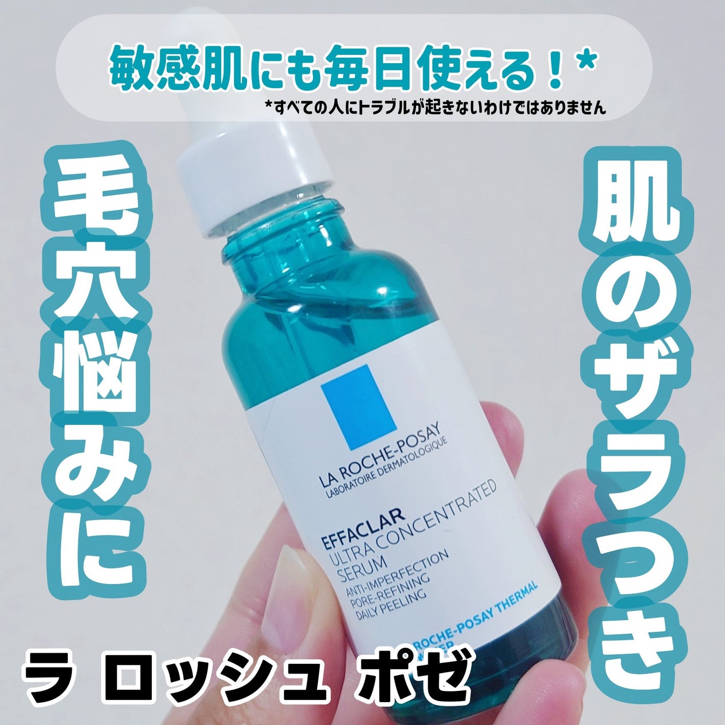 ãšãã¡ã¯ã© ããŒã«ã±ã¢ ã»ã©ã /ã© ããã·ã¥ ããŒ/çŸå®¹æ¶²ã䜿ã£ãã¯ãã³ãïŒ1æç®ïŒ