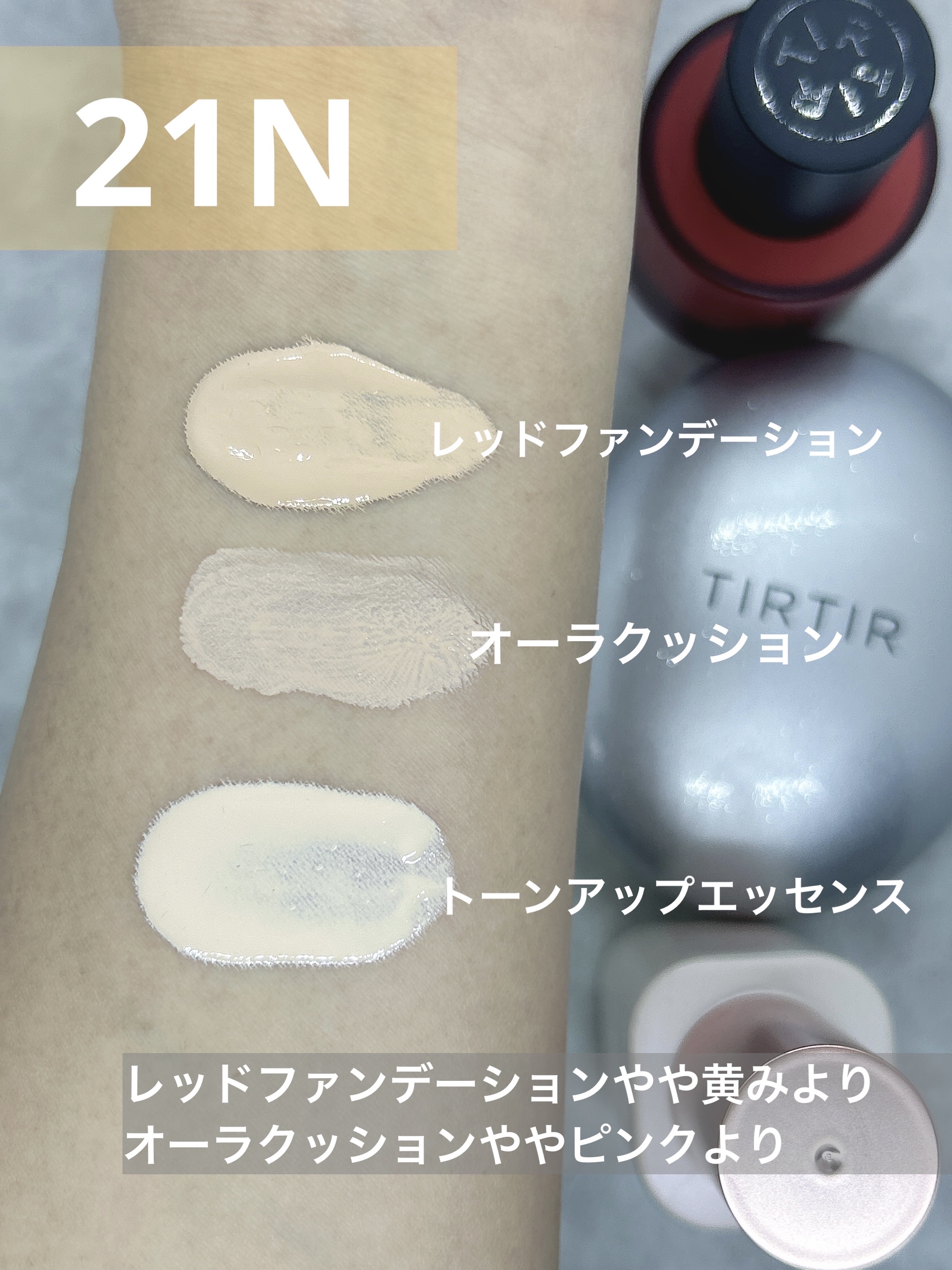 マスクフィットレッドファンデーション/TIRTIR(ティルティル)/リキッドファンデーションを使ったクチコミ（2枚目）