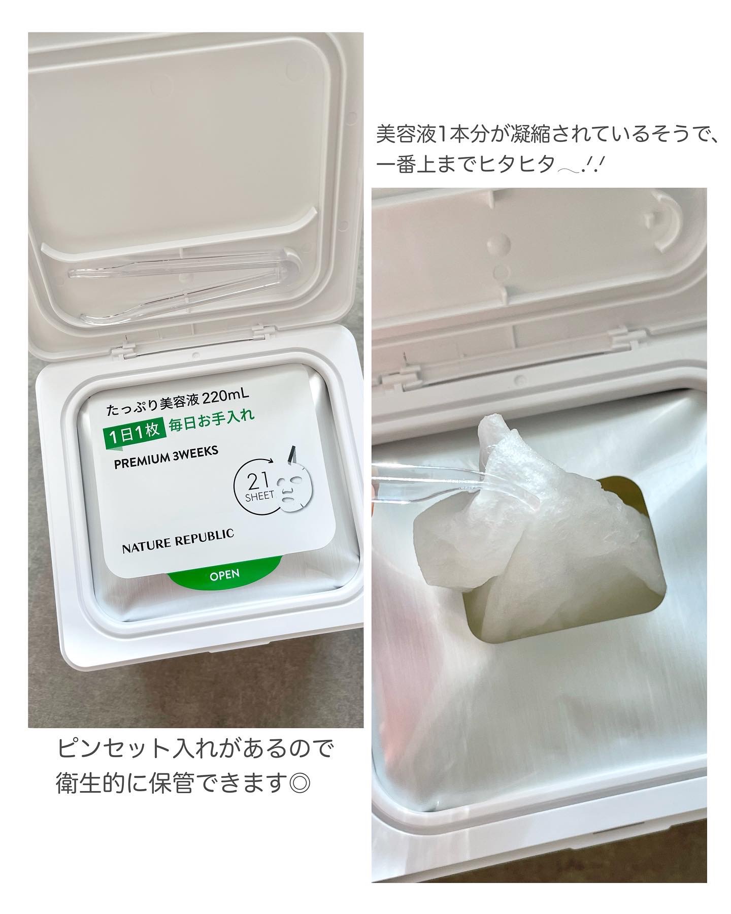 キューブマスク レチノール/ネイチャーリパブリック/シートマスク・パックを使ったクチコミ（2枚目）