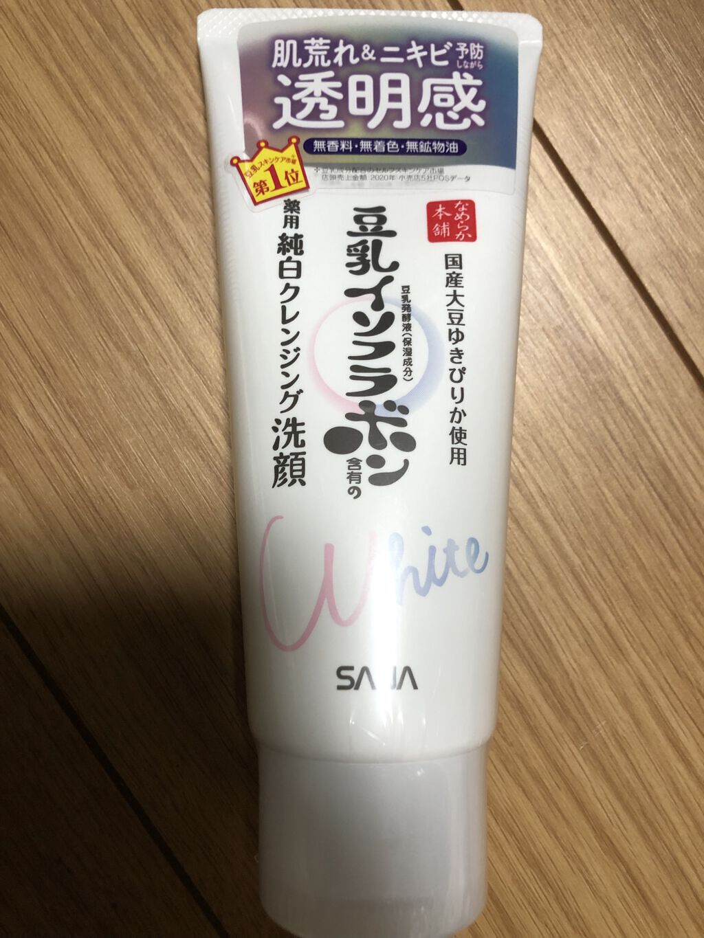 薬用クレンジング洗顔 N/なめらか本舗/洗顔フォームを使ったクチコミ（1枚目）