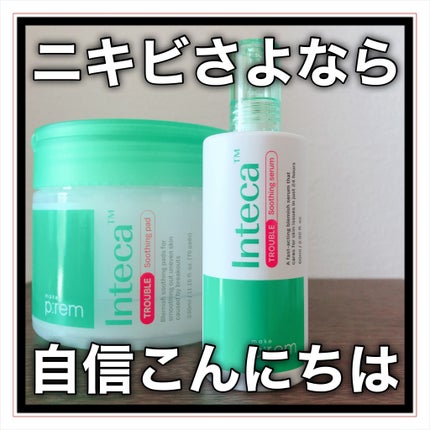 インテカトラブルスージングパッド/make prem/トナーパッドを使ったクチコミ(1枚目)