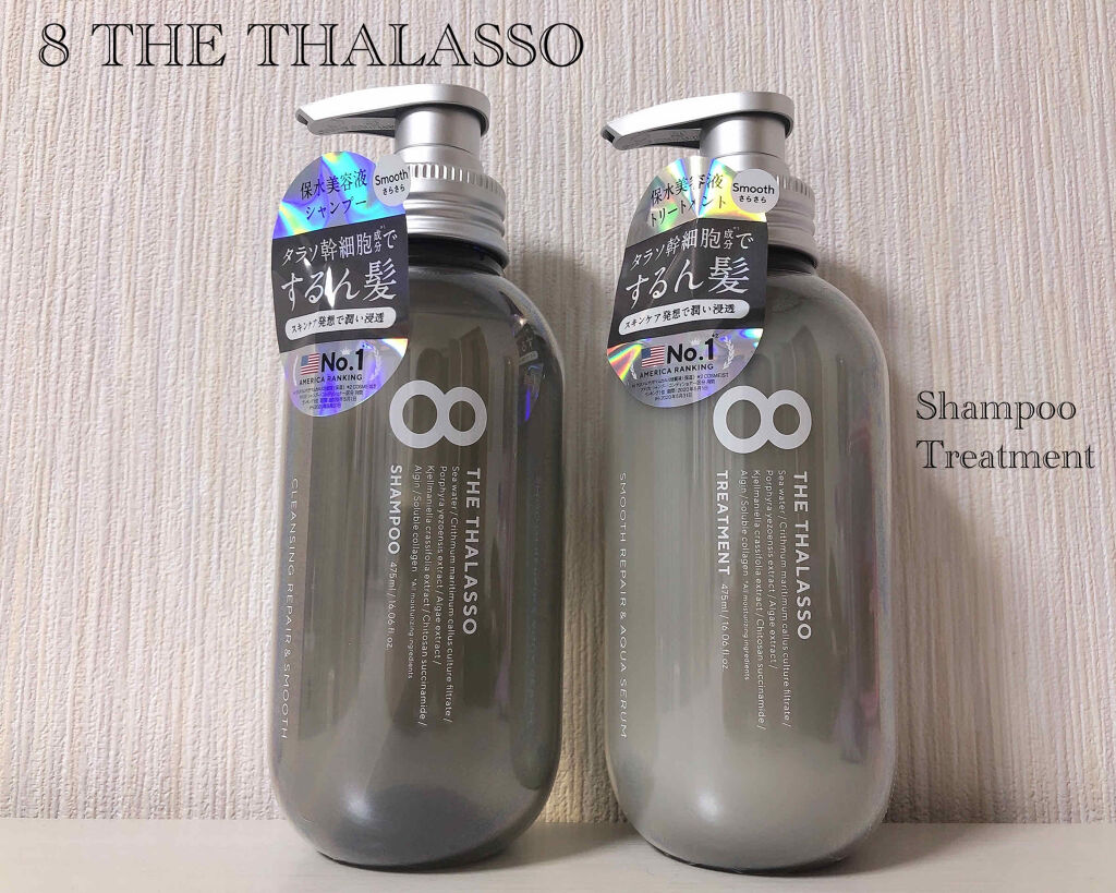 クレンジングリペア＆スムース 美容液シャンプー／スムースリペア＆アクアセラム 美容液トリートメント/エイトザタラソ/市販シャンプーを使ったクチコミ（1枚目）