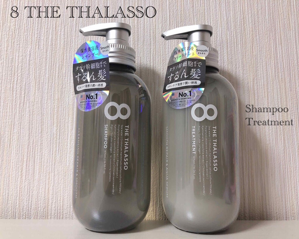 クレンジングリペア&スムース 美容液シャンプー/スムースリペア&アクアセラム 美容液トリートメント/エイトザタラソ/市販シャンプーを使ったクチコミ(1枚目)