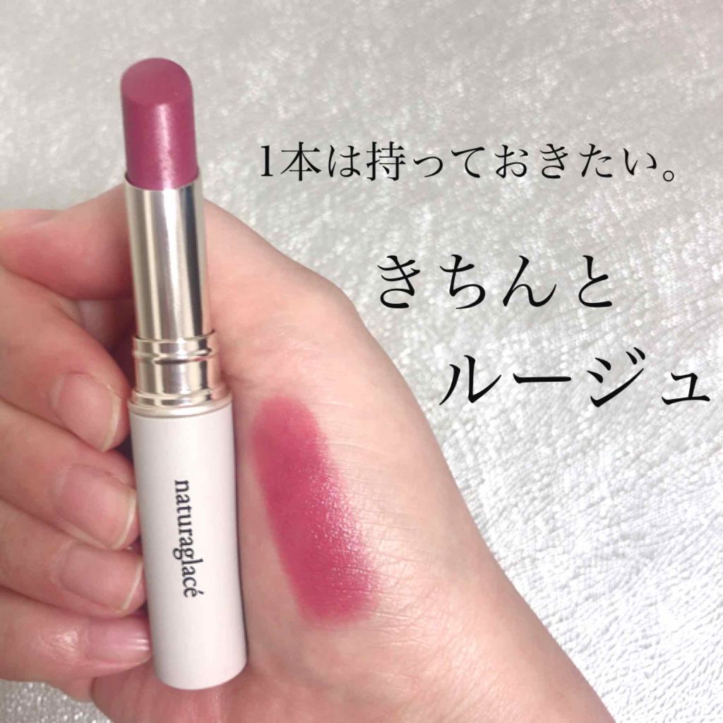 ルージュ モイスト 10 ローズピンク/ナチュラグラッセ/口紅を使ったクチコミ（1枚目）