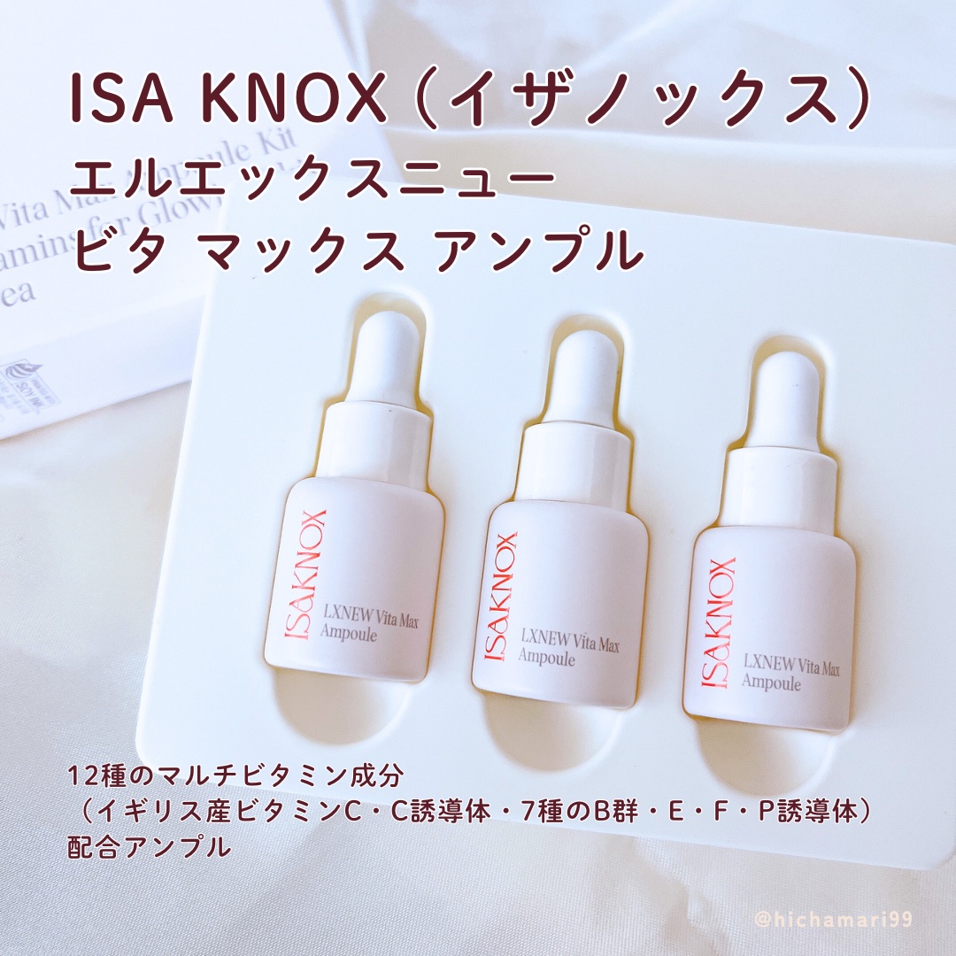 ビタマックスアンプル/イザノックス/美容液を使ったクチコミ（2枚目）
