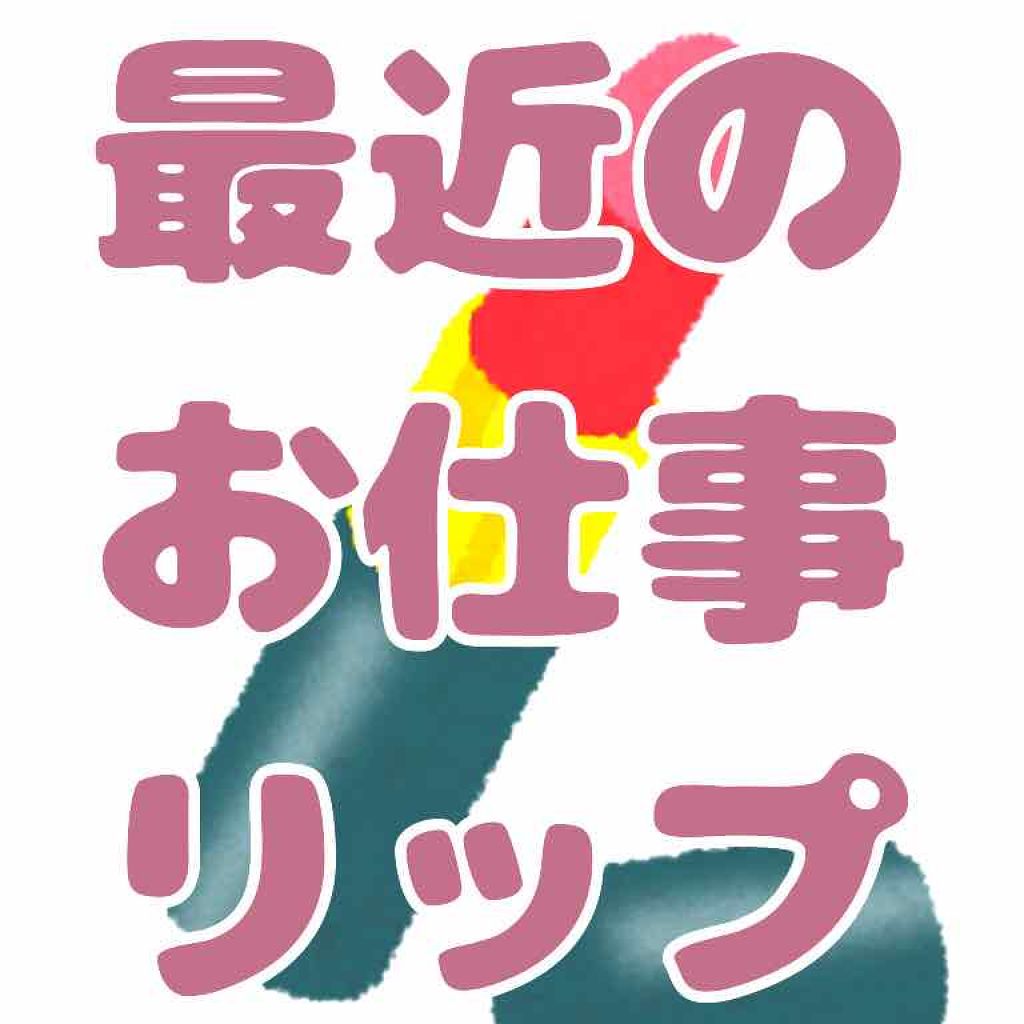 チャビー スティック モイスチャライジング リップ カラー バーム/CLINIQUE/口紅を使ったクチコミ（1枚目）