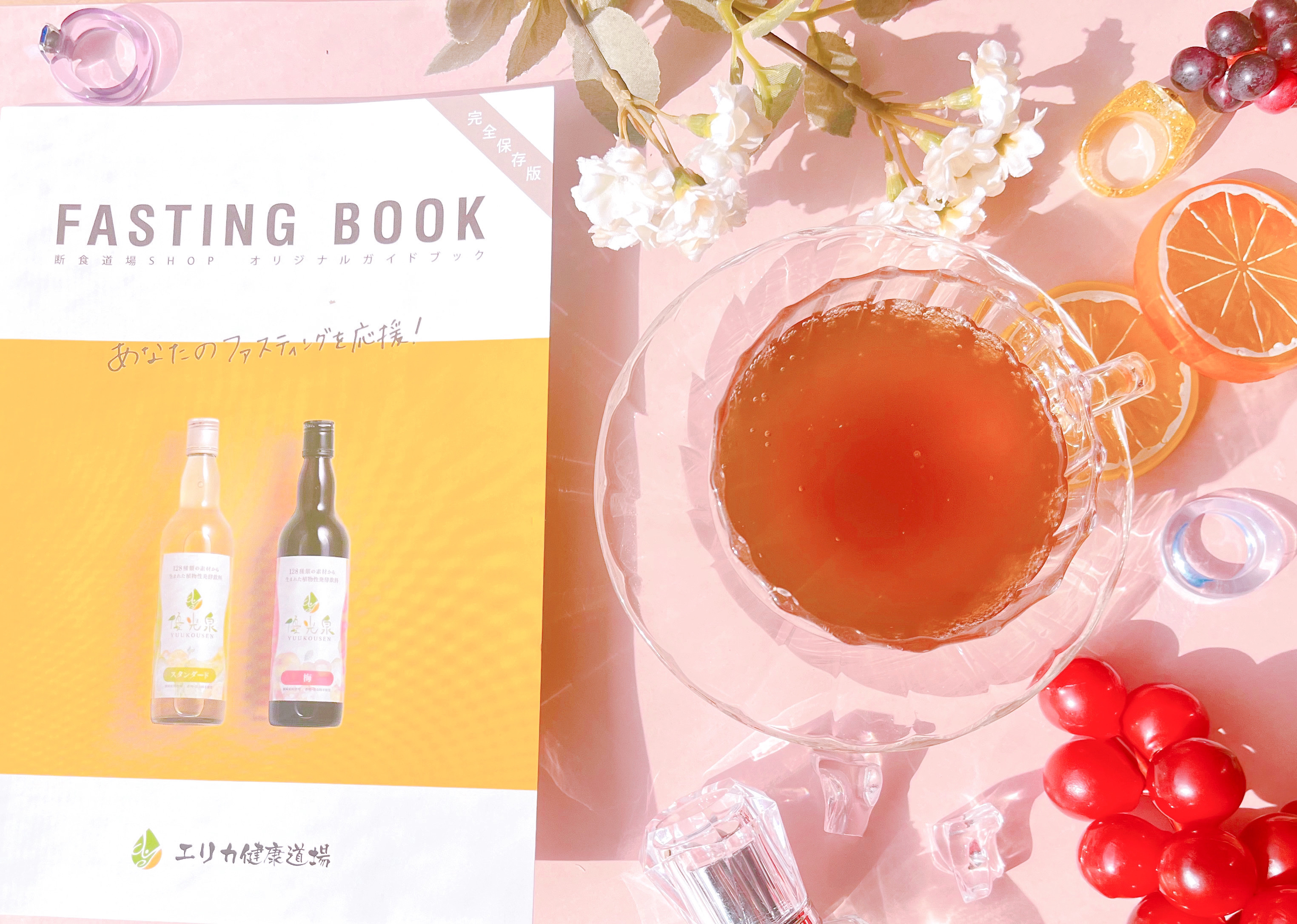 優光泉/優光泉/酵素ドリンクを使ったクチコミ（1枚目）