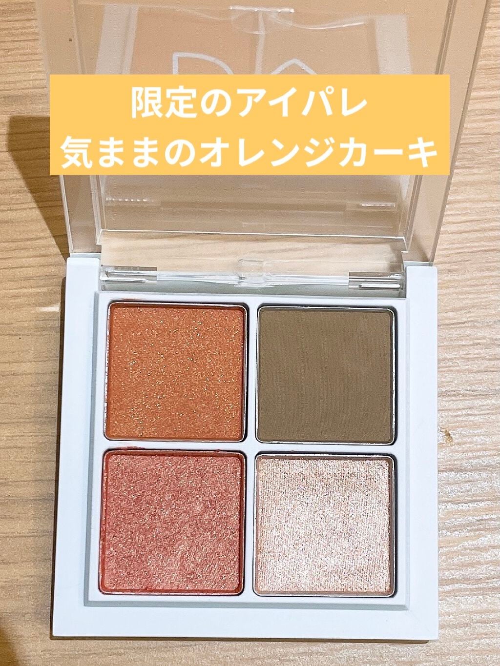 THE アイパレR/b idol/アイシャドウパレットを使ったクチコミ(1枚目)