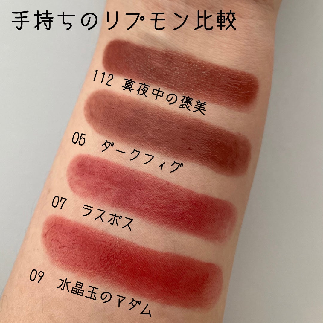 ケイト リップモンスター/KATE/口紅を使ったクチコミ(3枚目)