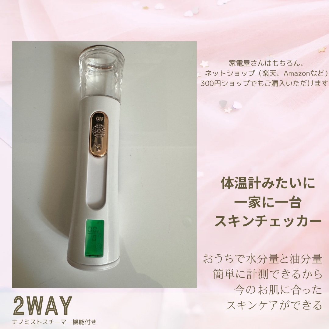 スキンチェッカー&ナノミストスチーマー/Mignon Prix Beauty/その他スキンケアグッズを使ったクチコミ（1枚目）