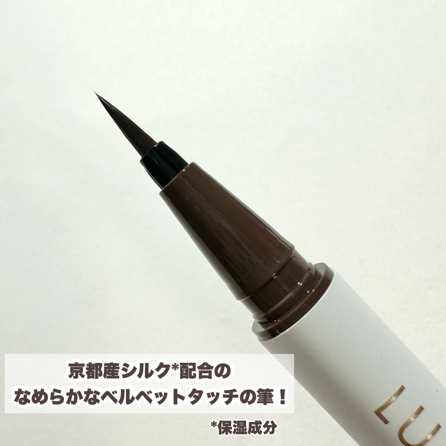 ベルベットライナー/LUMIURGLAS/リキッドアイライナーを使ったクチコミ(3枚目)