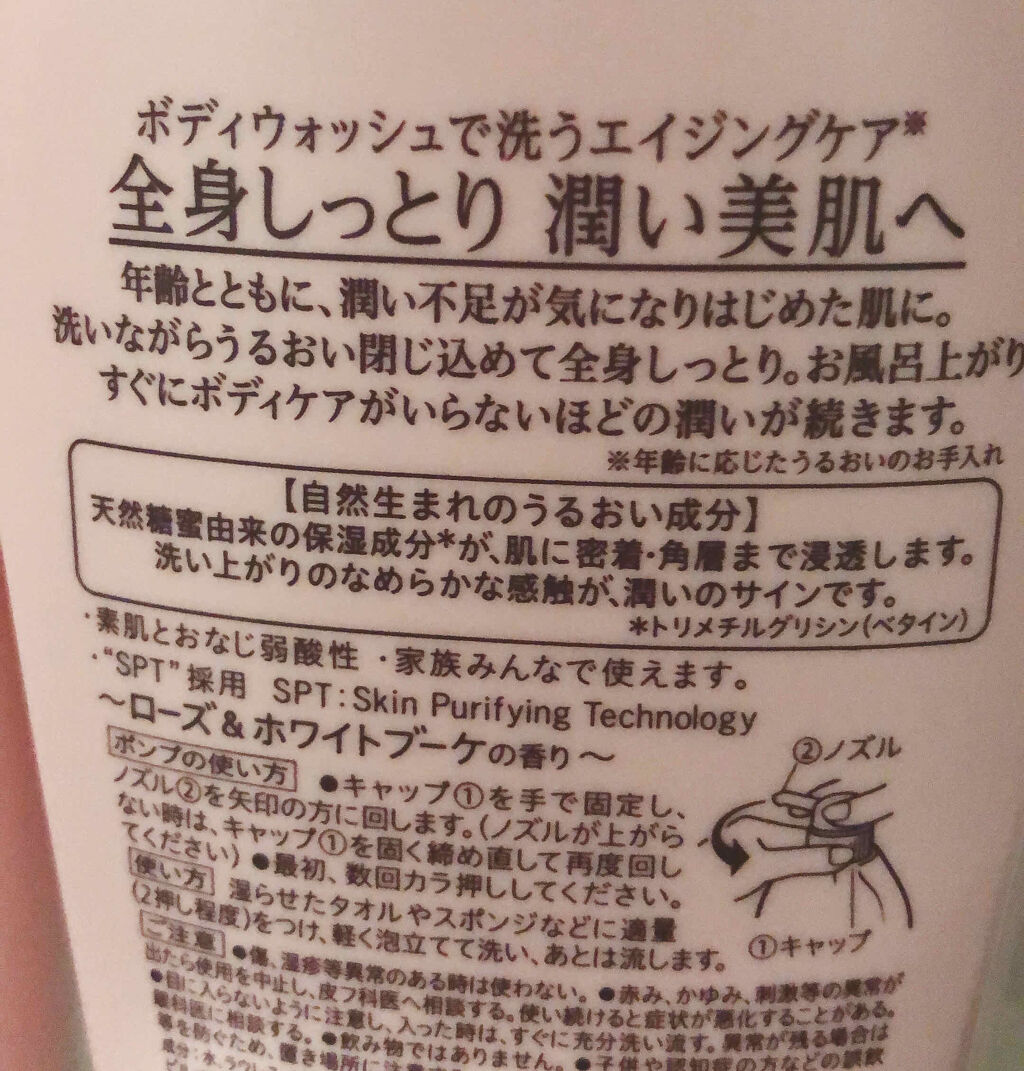 潤い美肌ボディウォッシュ ローズ＆ホワイトブーケの香り/ビオレu/ボディソープを使ったクチコミ（2枚目）