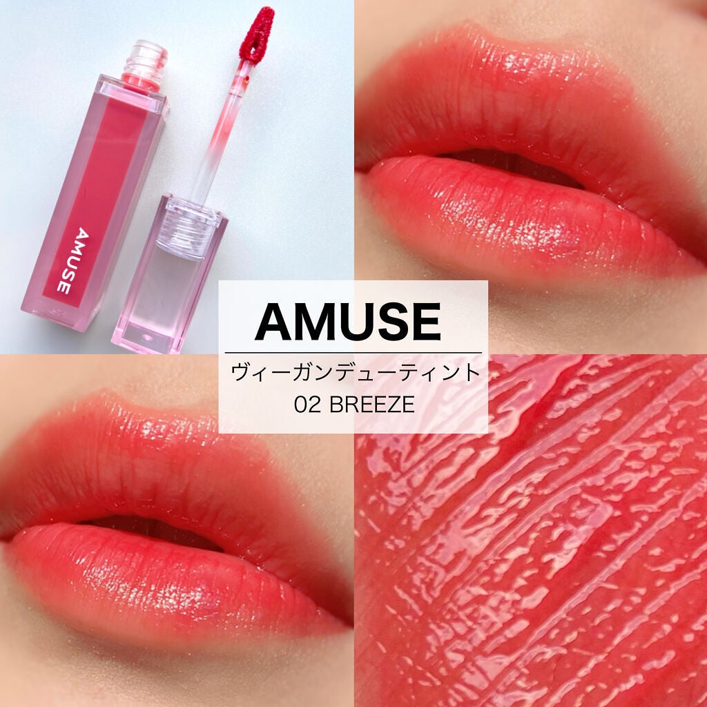 デューティント/AMUSE/リップティントを使ったクチコミ(1枚目)