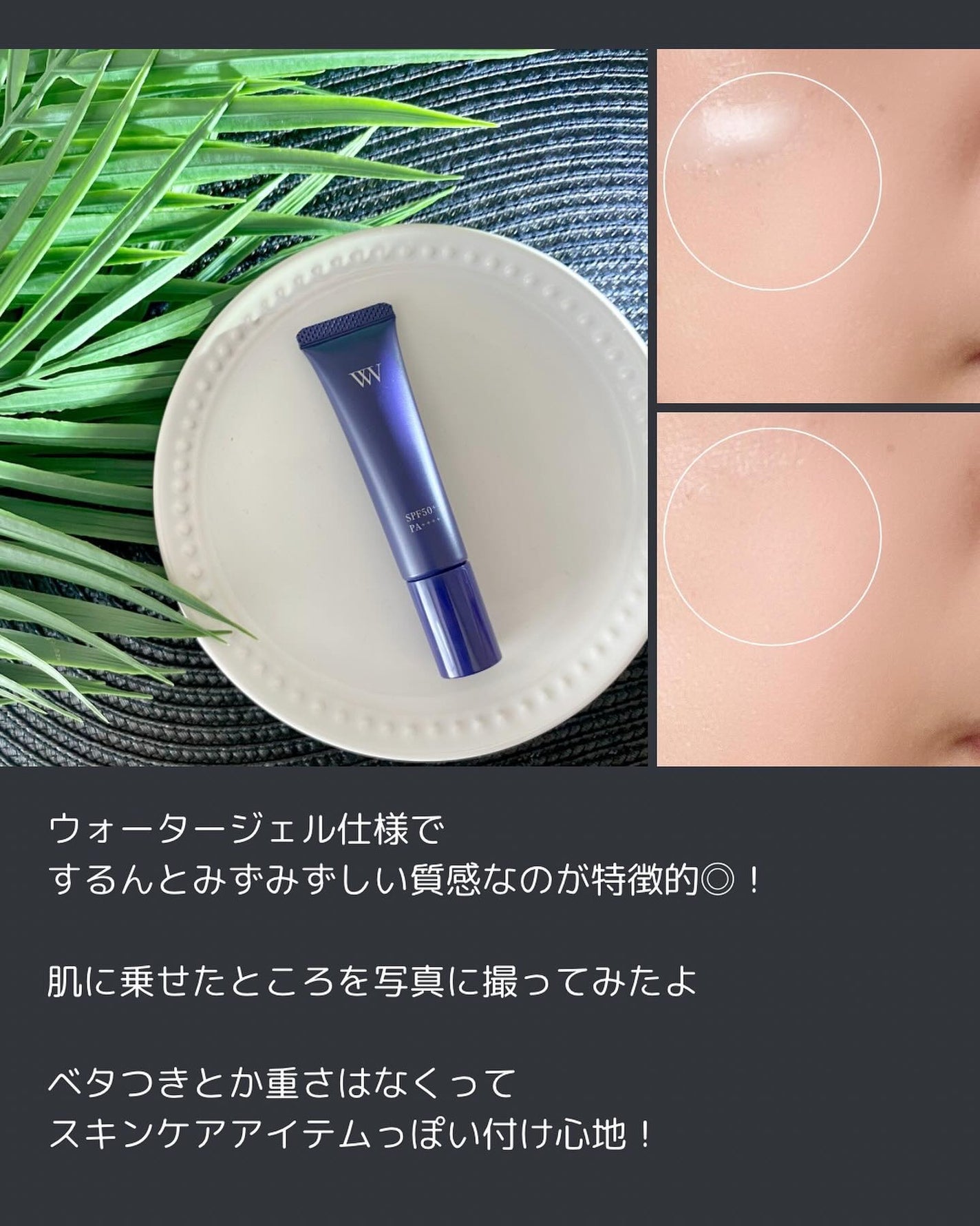 WHITE VEIL ブライトセラムUV/WHITE VEIL/日焼け止めローションを使ったクチコミ(4枚目)