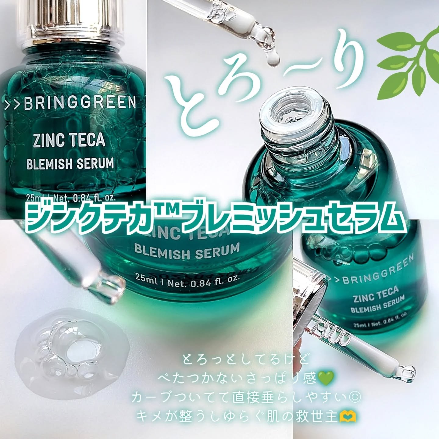 ティーツリーシカスージングトナー/BRING GREEN/化粧水を使ったクチコミ（2枚目）