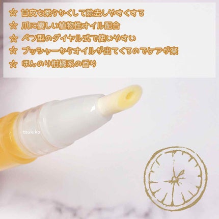 甘皮ケアオイル/無印良品/ネイルオイル・トリートメントを使ったクチコミ(2枚目)