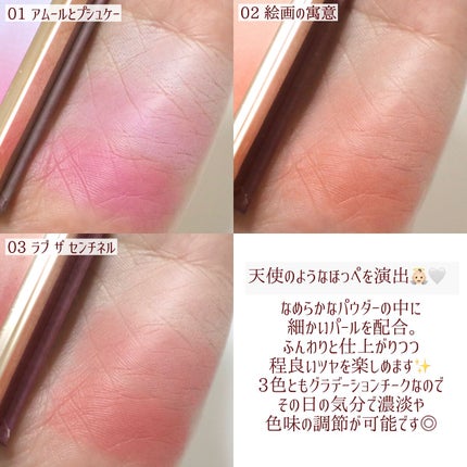 天使の絵画チーク/MilleFée/パウダーチークを使ったクチコミ(4枚目)