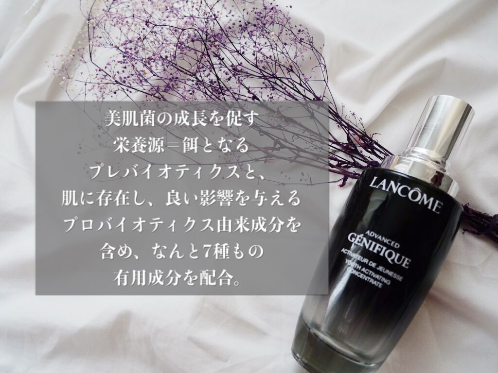 ジェニフィック アドバンスト N/LANCOME/美容液を使ったクチコミ(3枚目)