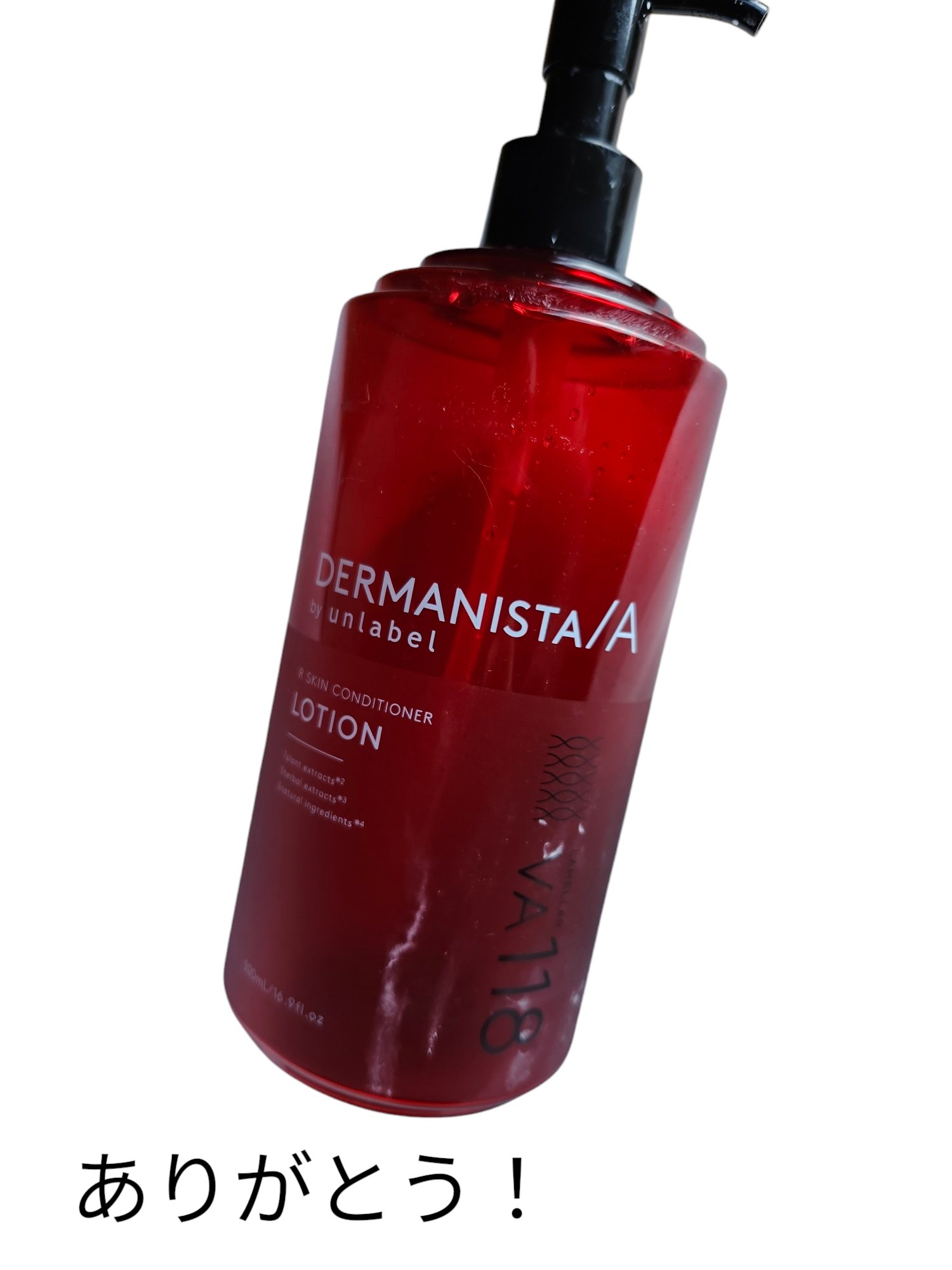 ダーマ二スタ by アンレーベル 超微細＊⁴浸透型＊⁵レチノール誘導体*²配合 スキンコンディショナーローション　　/unlabel/化粧水を使ったクチコミ（1枚目）