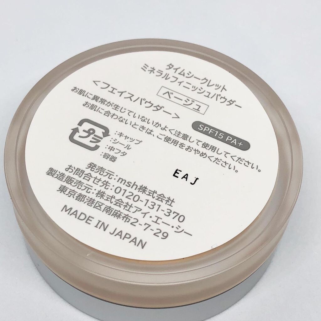 なーらっく on LIPS 「テカリ・ヨレを防ぐ封印パウダー✨「TIMESECRET(タイム..」(6枚目)