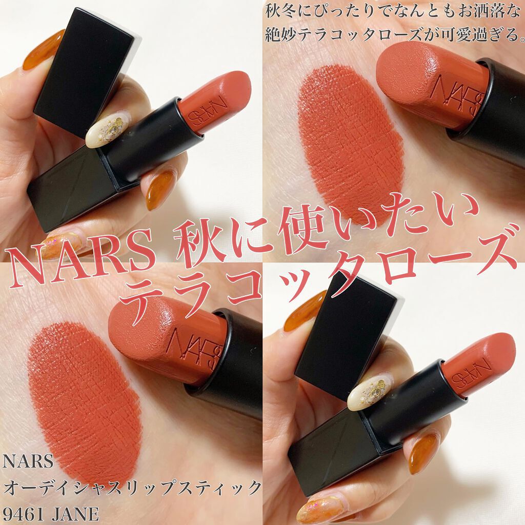 オーデイシャスリップスティック/NARS/口紅を使ったクチコミ（1枚目）