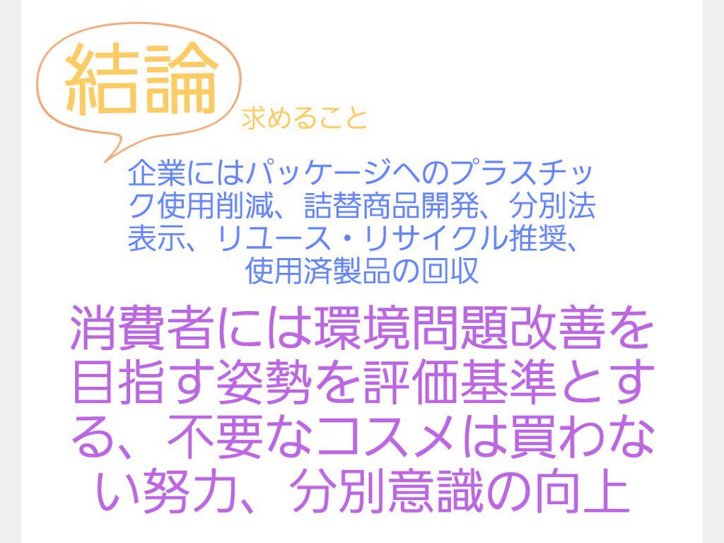 を使ったクチコミ（3枚目）