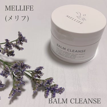 BALM CLEANSE/MELLIFE/クレンジングバームを使ったクチコミ（1枚目）