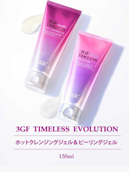 3GF TIMELESS PEELING GEL /L&K/ピーリングを使ったクチコミ(5枚目)