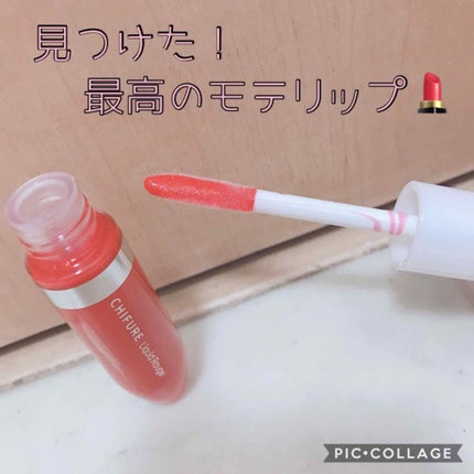 リキッド ルージュ/ちふれ/口紅を使ったクチコミ(1枚目)