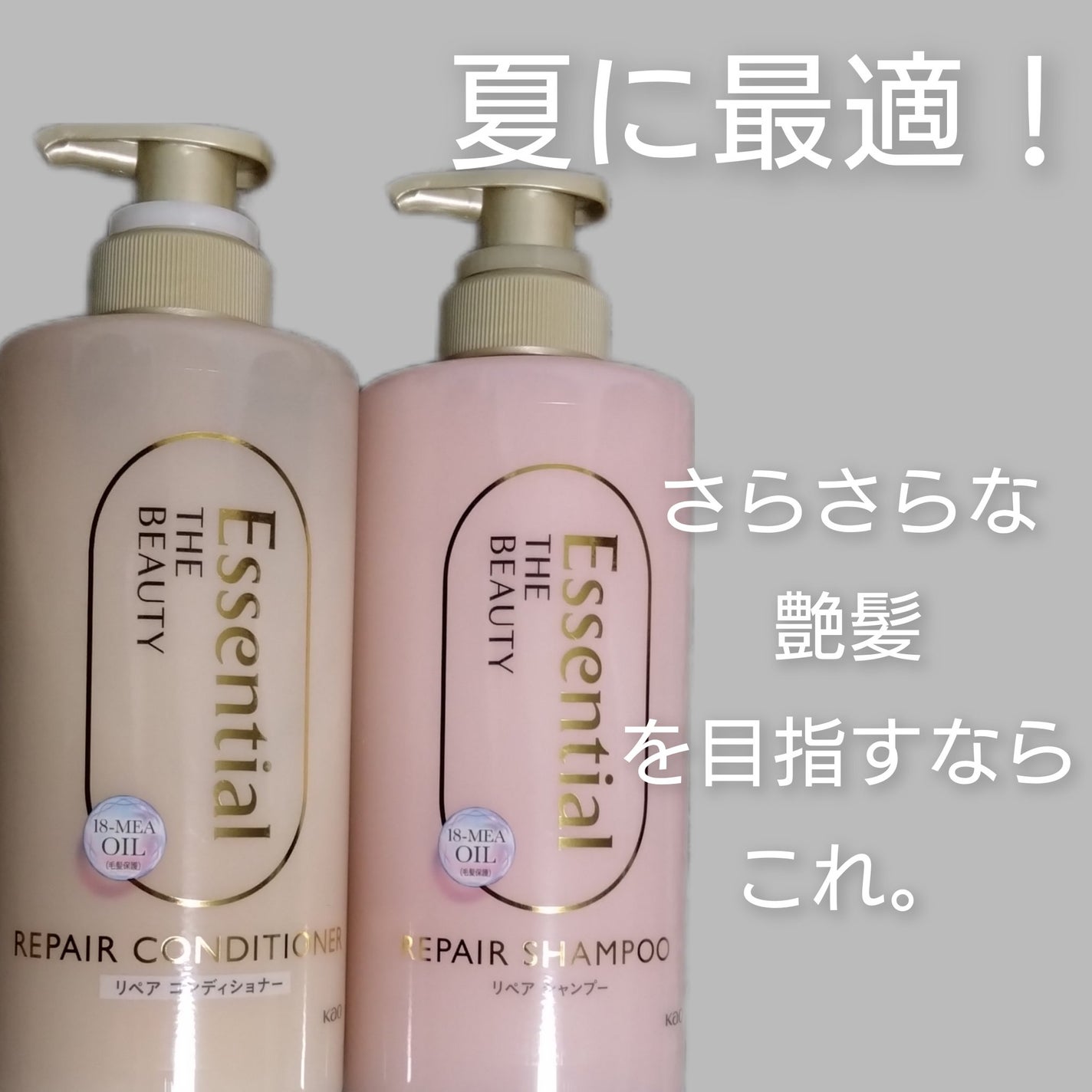 ザビューティ リペアシャンプー・コンディショナー/エッセンシャル/市販シャンプーを使ったクチコミ(4枚目)