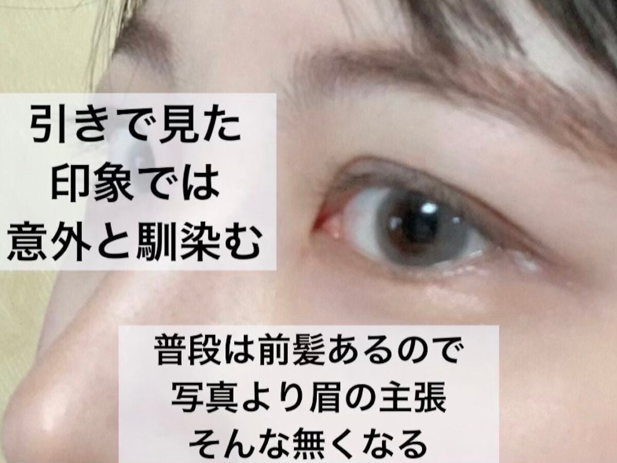 フィルム眉カラー/デジャヴュ/眉マスカラを使ったクチコミ(4枚目)