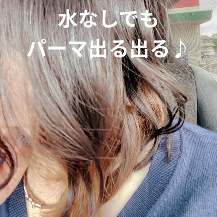 美容液スタイリング パーマカムバックフォーム/LUX/ヘアムースを使ったクチコミ(1枚目)