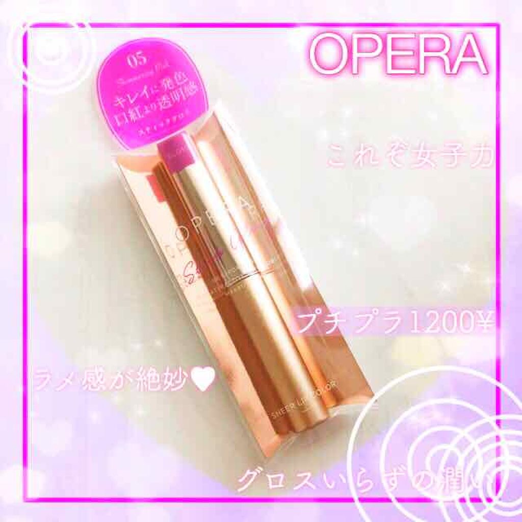 オペラ シアーリップカラー RN/OPERA/リップグロスを使ったクチコミ(1枚目)