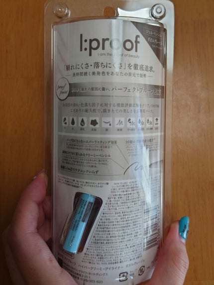 ハイパークリーミーアイライナー/アイプルーフ/ジェルアイライナーを使ったクチコミ(5枚目)