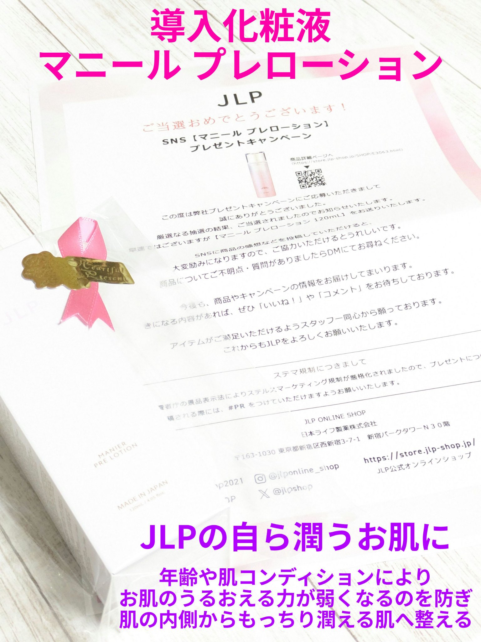 プレローション/Manier/化粧水を使ったクチコミ（1枚目）