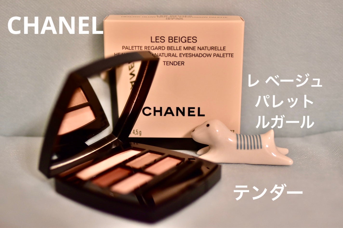 レ ベージュ パレット ルガール/CHANEL/アイシャドウパレットを使ったクチコミ(1枚目)