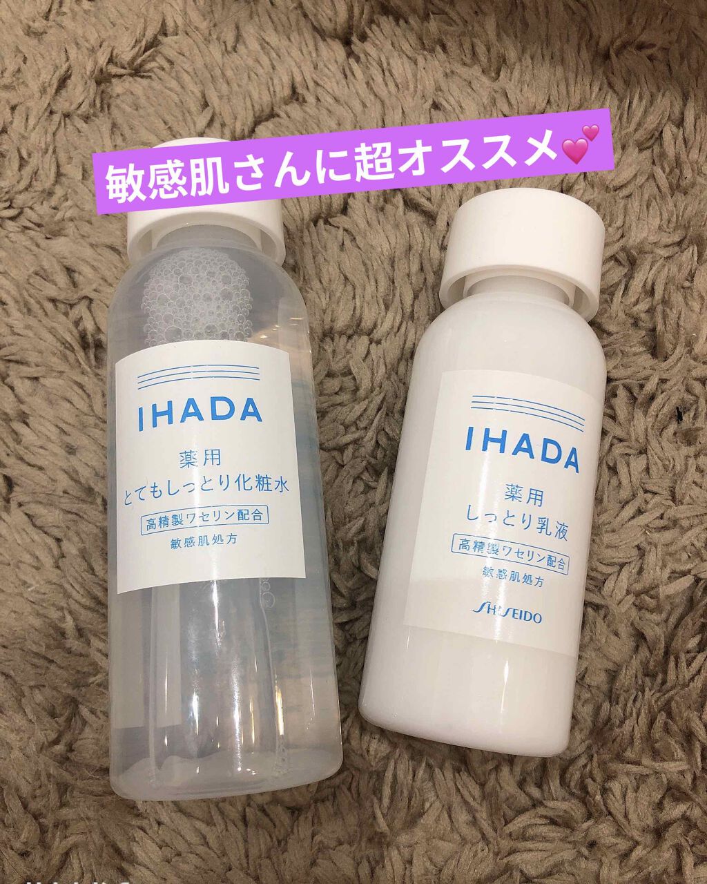 薬用ローション(とてもしっとり)/IHADA/化粧水を使ったクチコミ(1枚目)