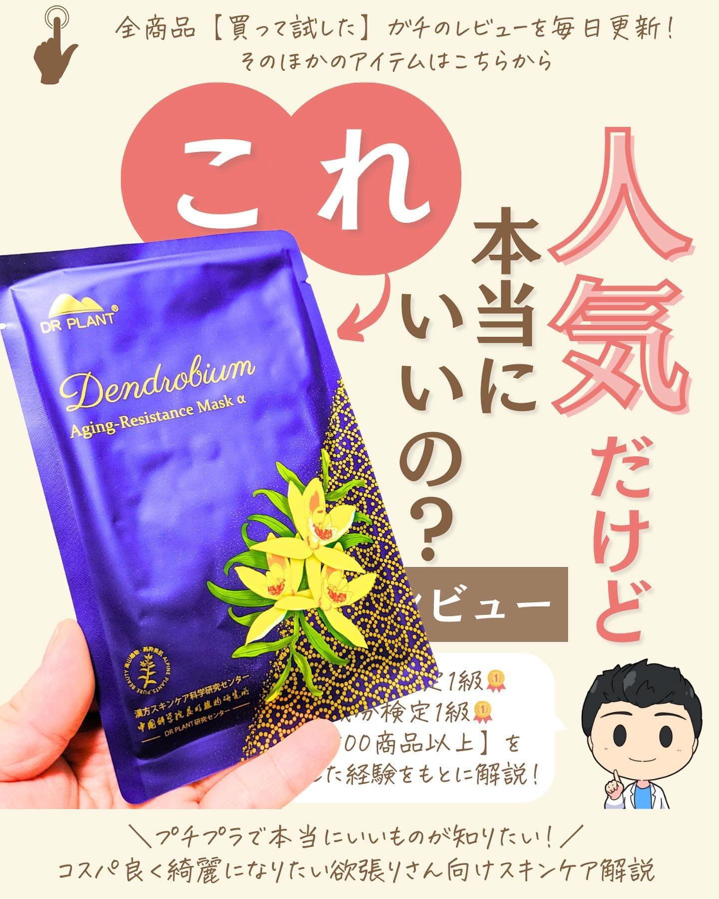 を使ったクチコミ（1枚目）