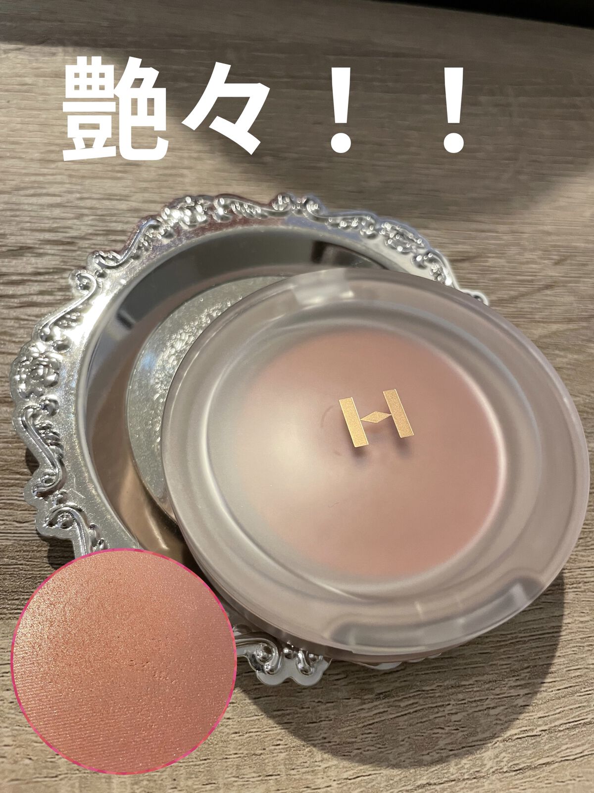 トゥルーディメンショングロウチーク/hince/パウダーチークを使ったクチコミ（1枚目）