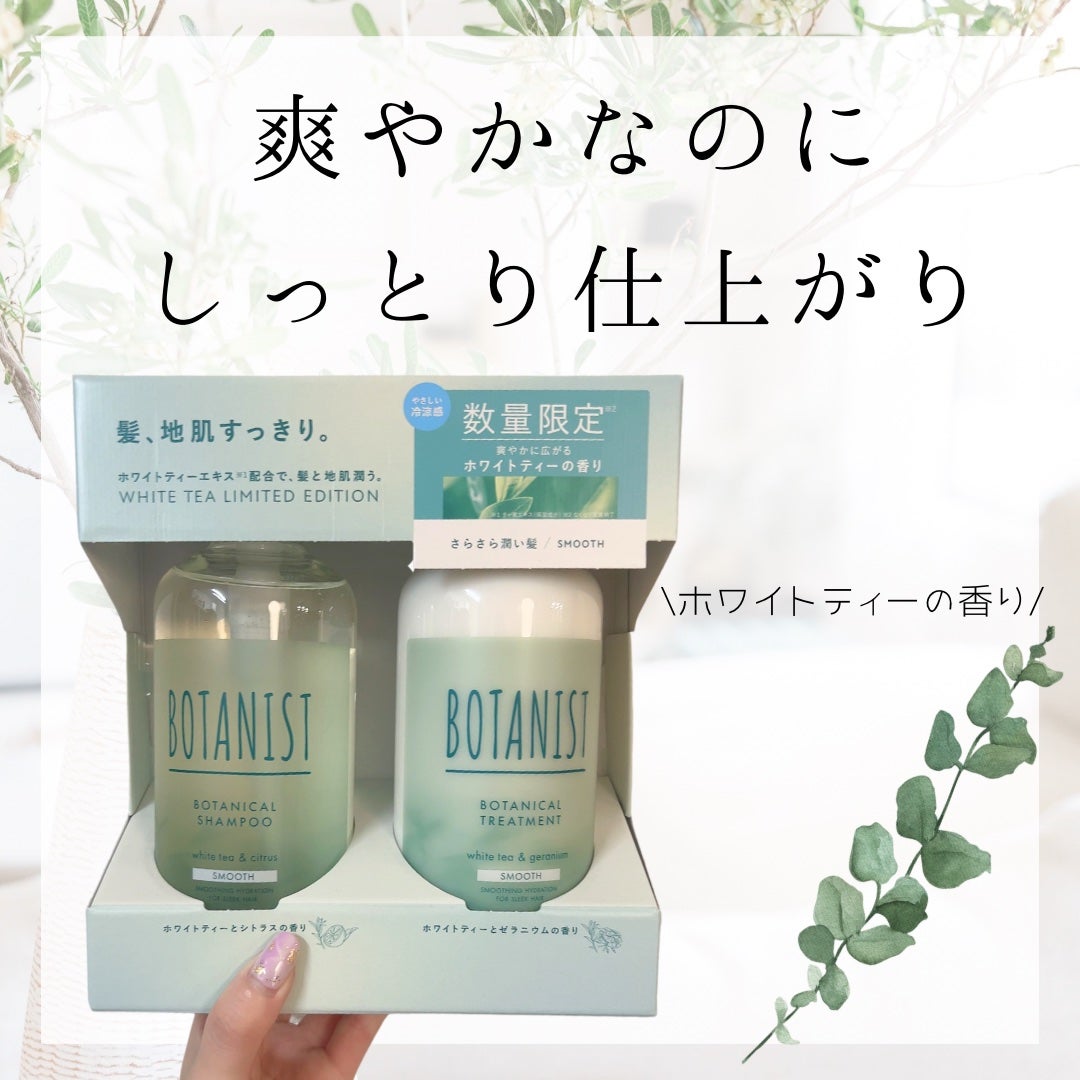 ボタニカルリフレッシュシャンプー/トリートメント(スムース)/BOTANIST/市販シャンプーを使ったクチコミ(1枚目)