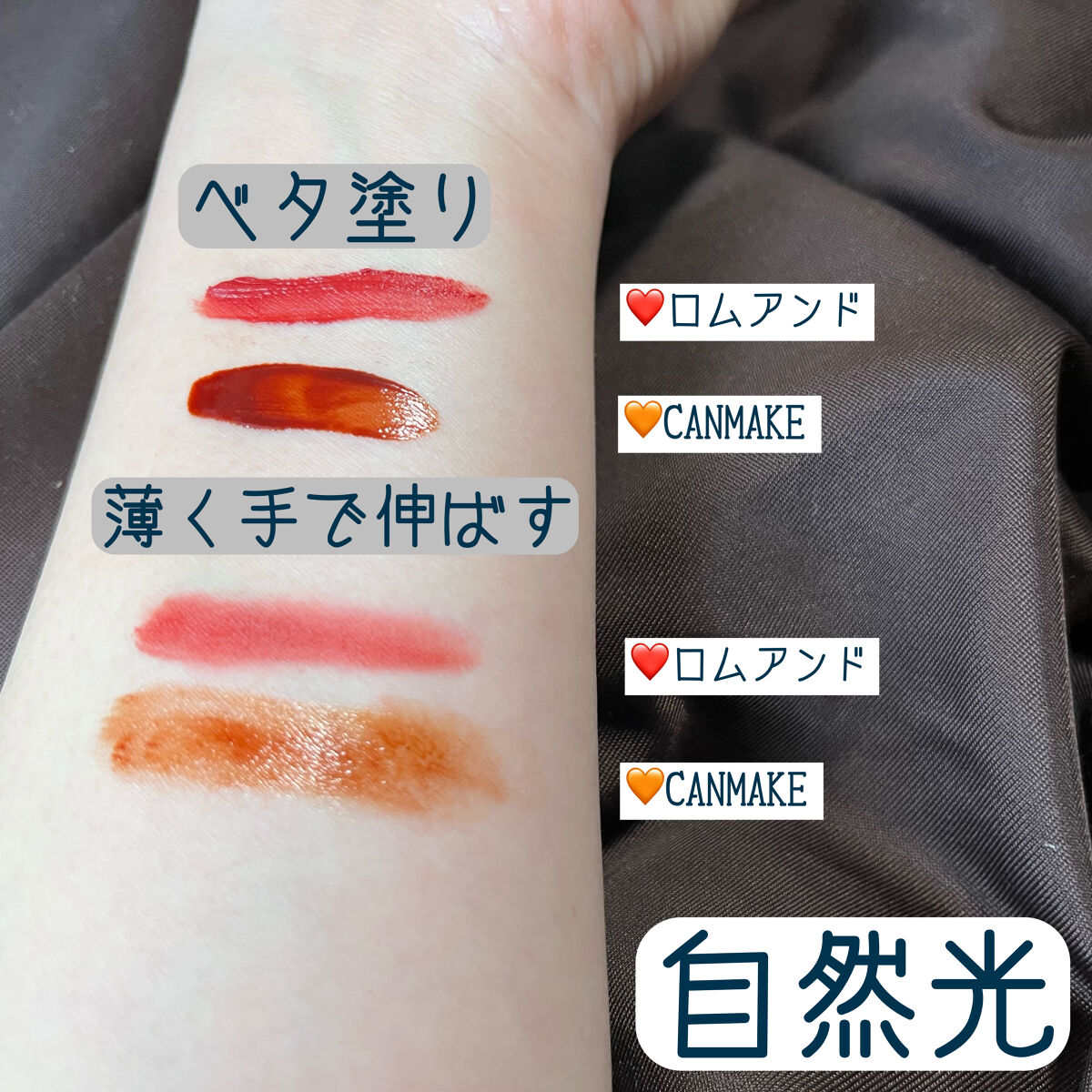 ゼロベルベットティント/rom&nd/リップティントを使ったクチコミ（3枚目）