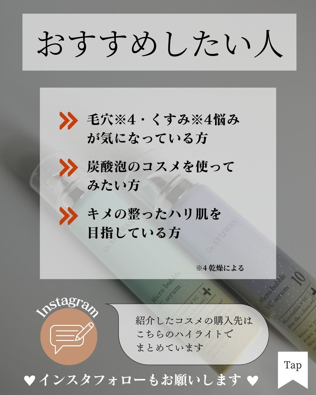 マイクロバブルVCセラム/DSW/美容液を使ったクチコミ(7枚目)