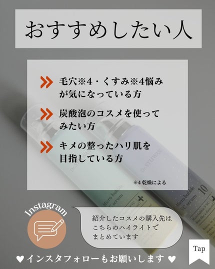 マイクロバブルVCセラム/DSW/美容液を使ったクチコミ(7枚目)