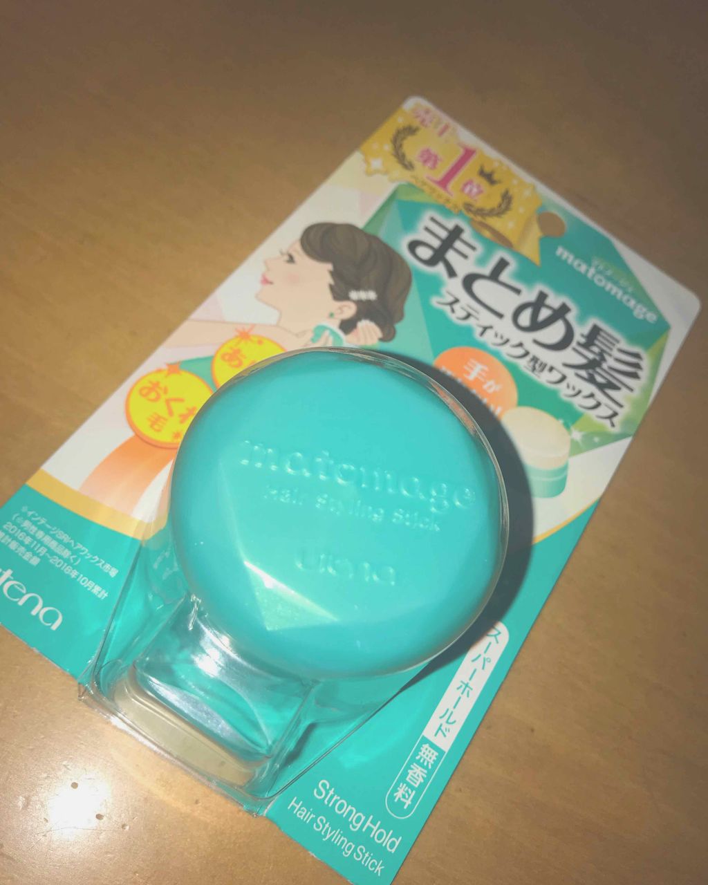 まとめ髪スティック スーパーホールド/マトメージュ/ヘアワックス・クリームを使ったクチコミ(1枚目)
